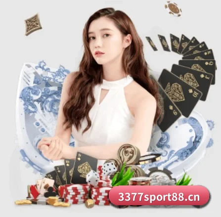 3377体育sport88 APP